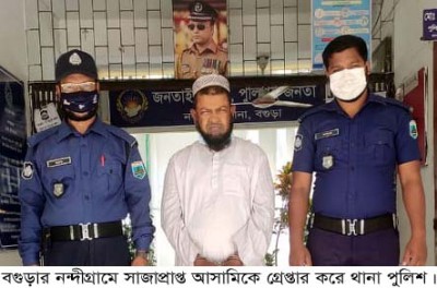 নন্দীগ্রামে সাজাপ্রাপ্ত আসামি গ্রেপ্তার